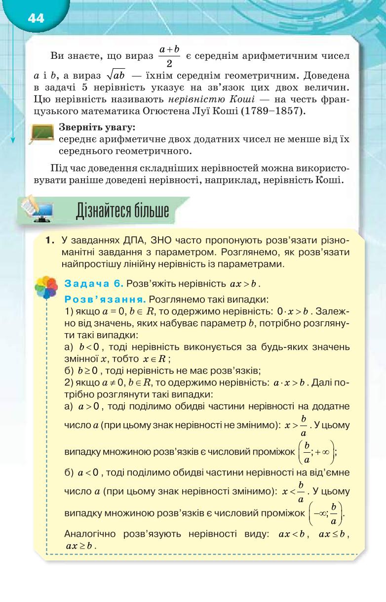 Мініатюра 44