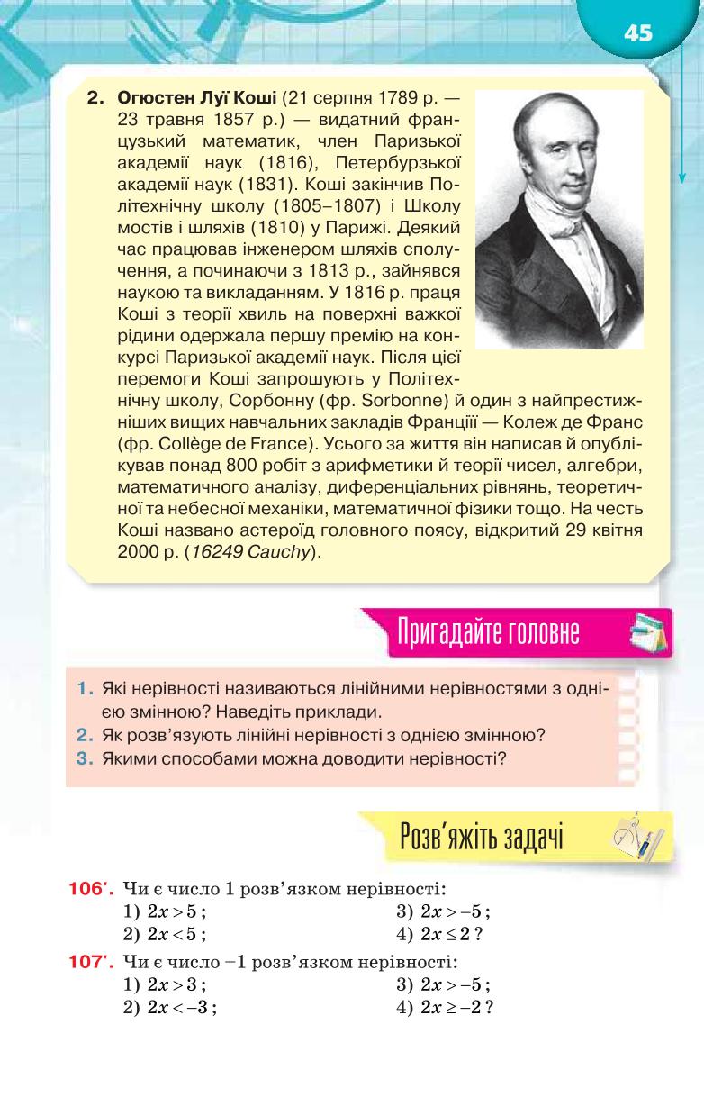 Мініатюра 45