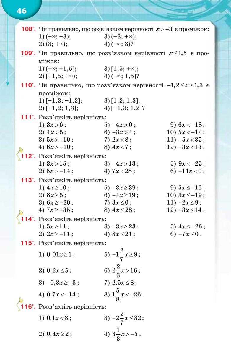 Мініатюра 46