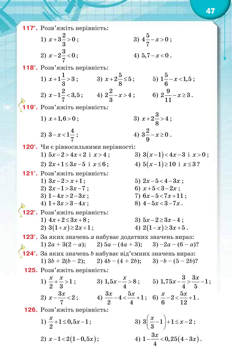 Мініатюра 47