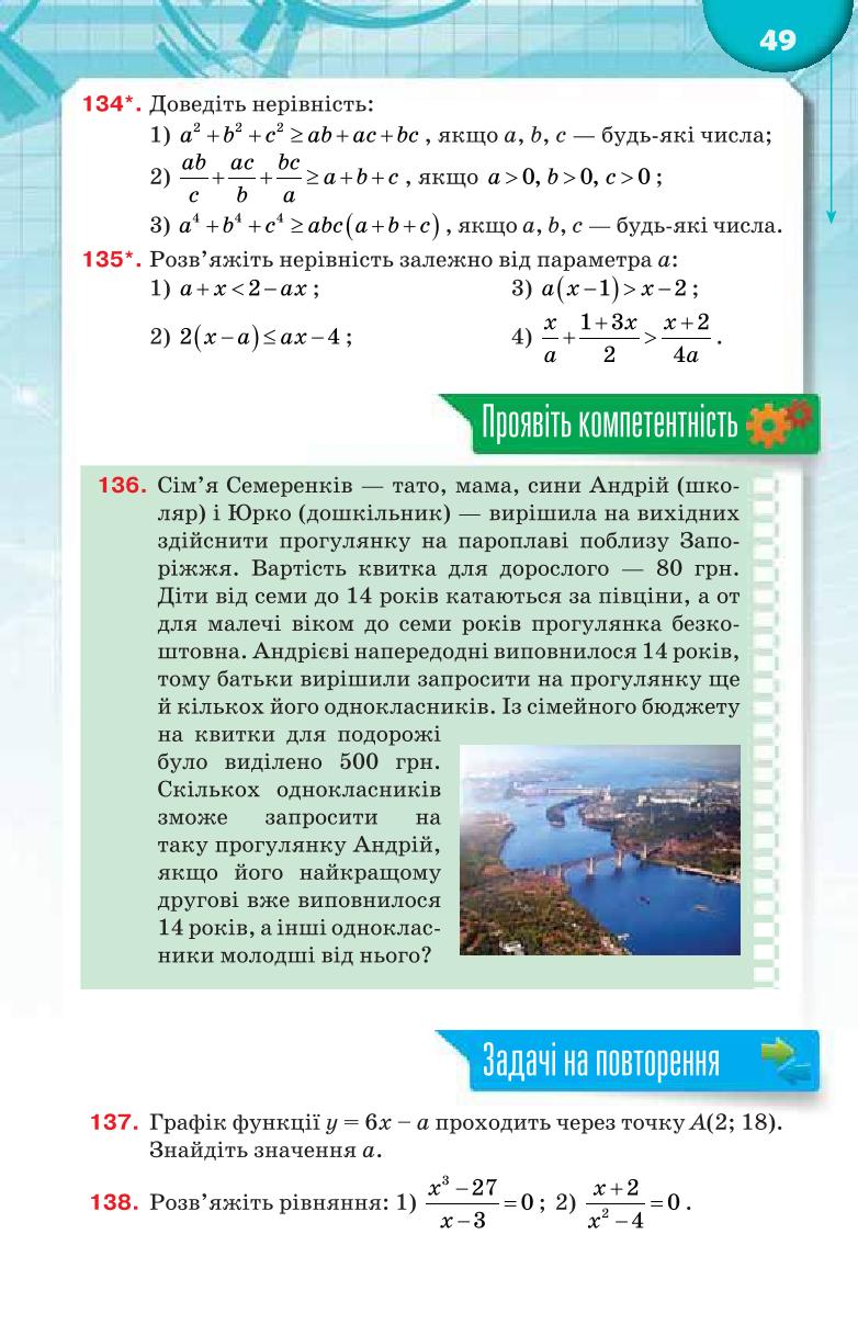 Мініатюра 49