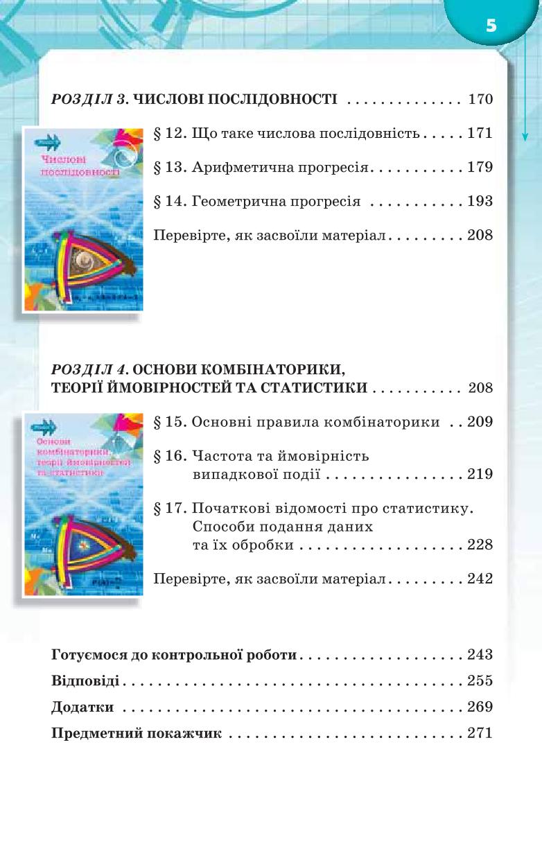 Мініатюра 5