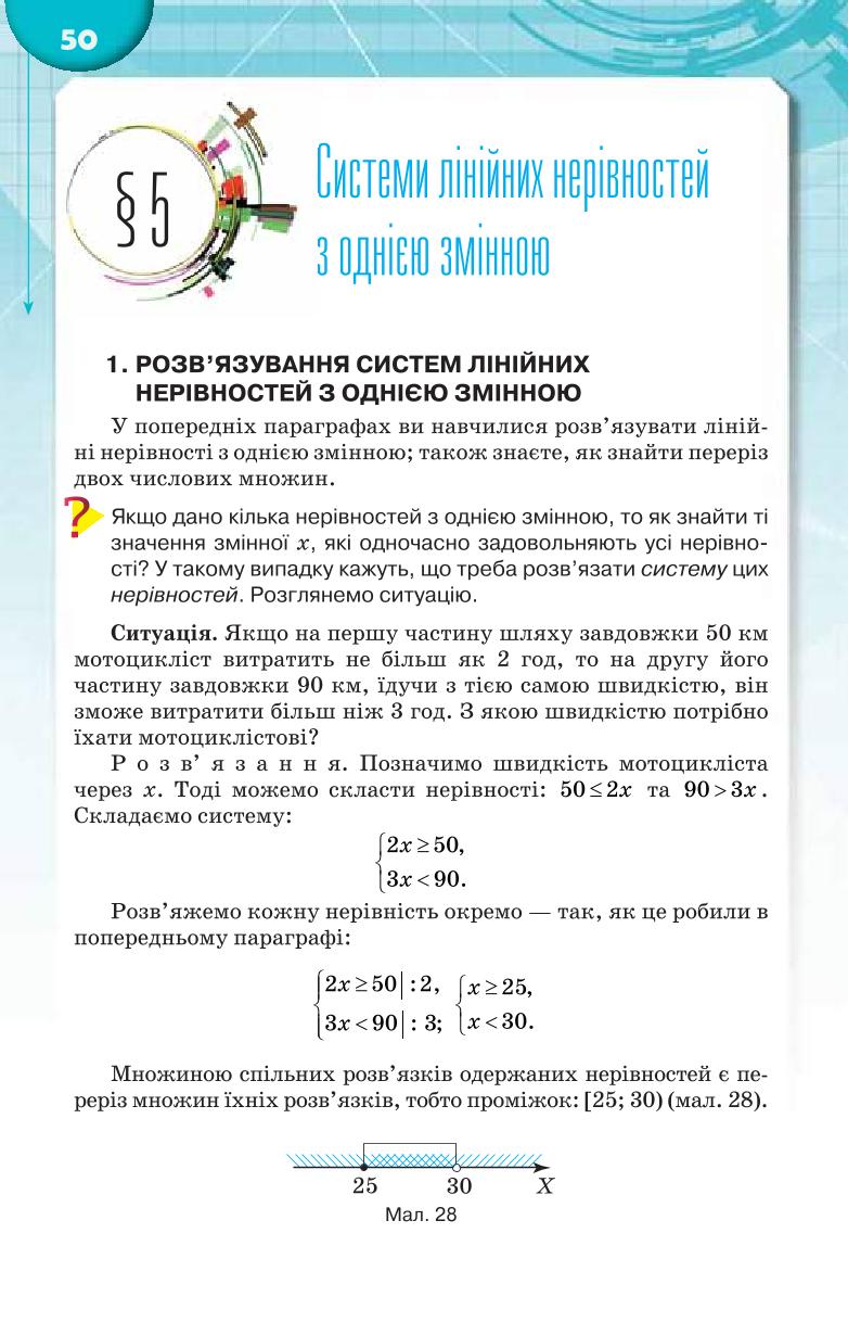 Мініатюра 50