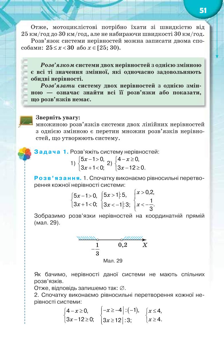 Мініатюра 51