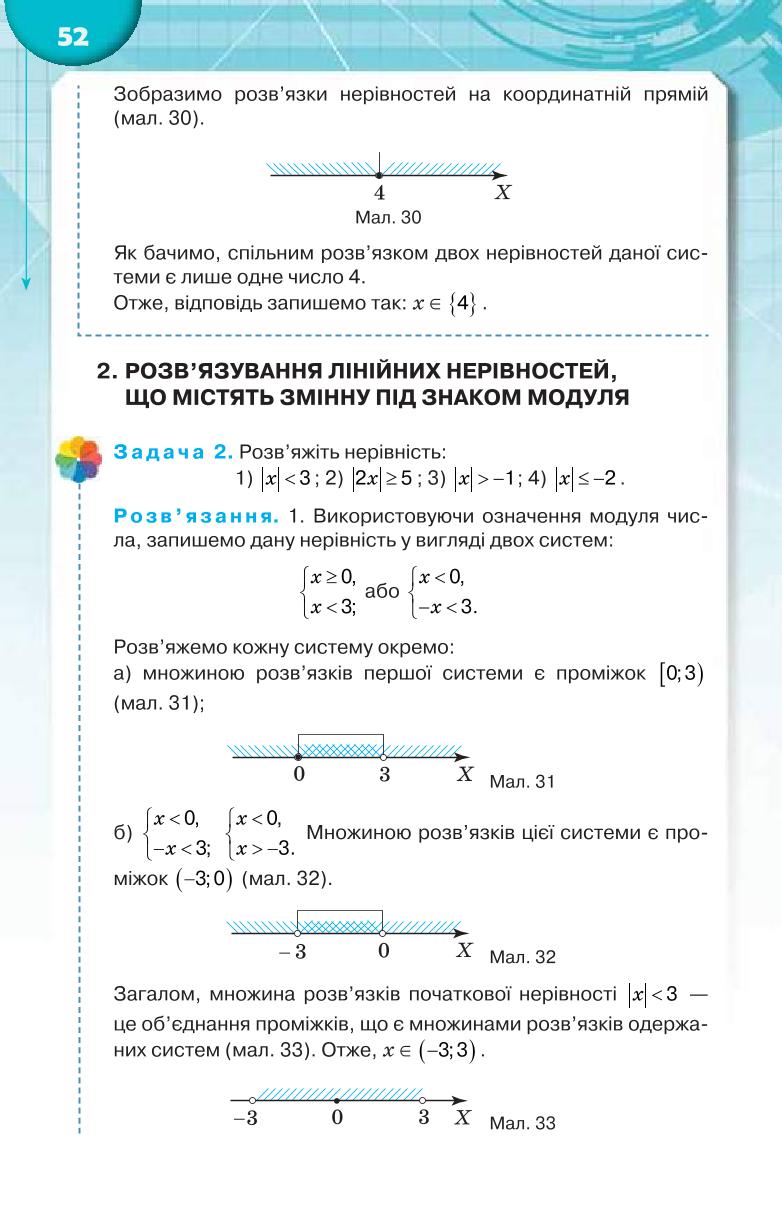 Мініатюра 52