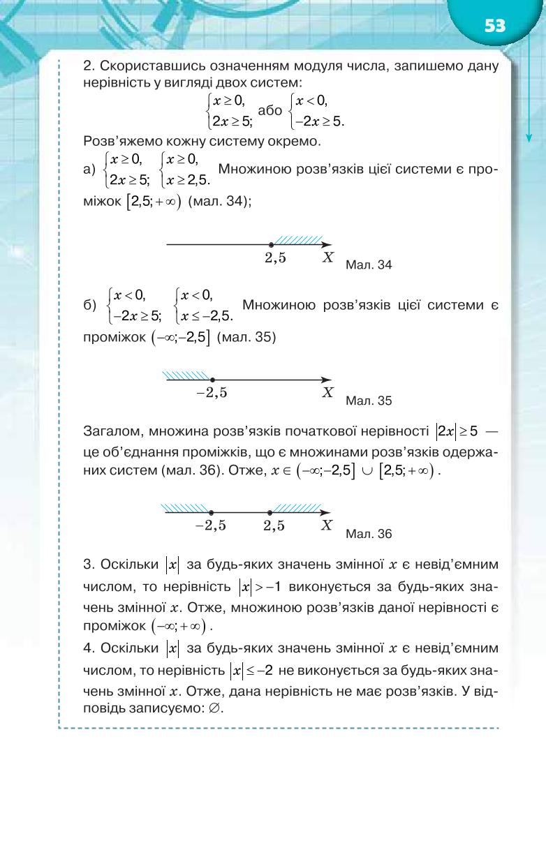 Мініатюра 53