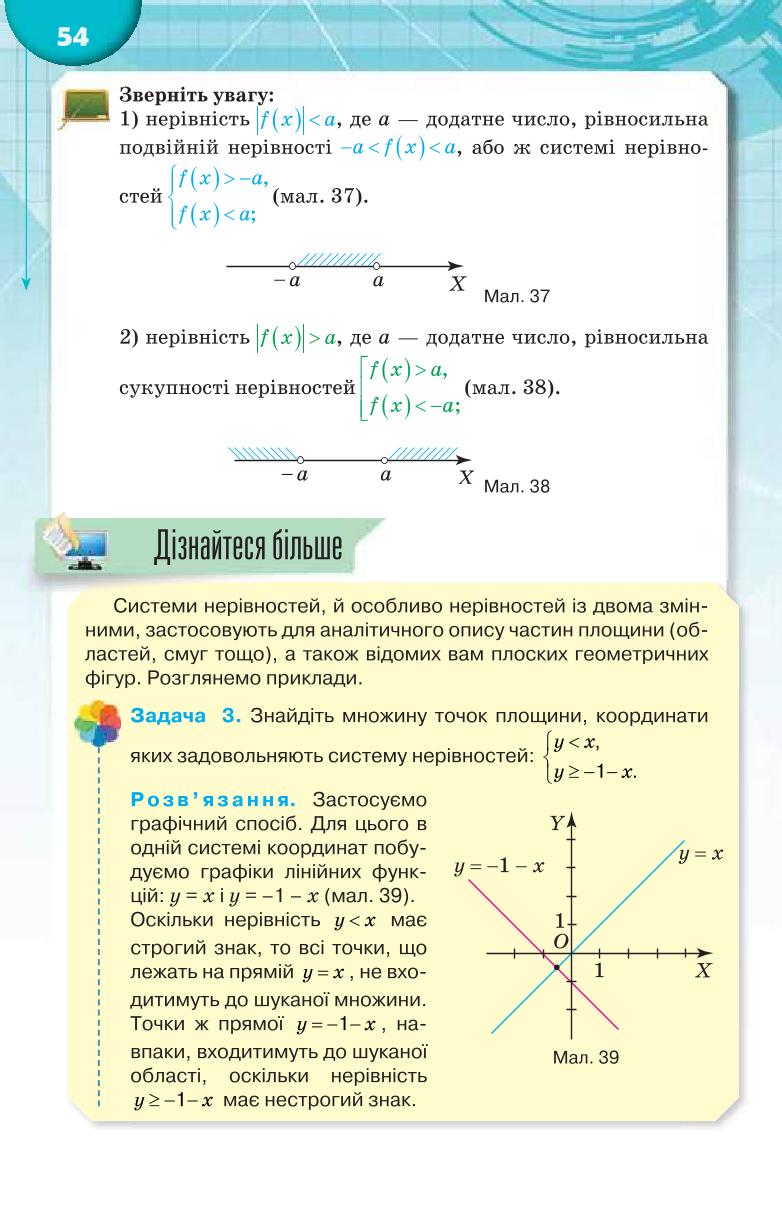 Мініатюра 54