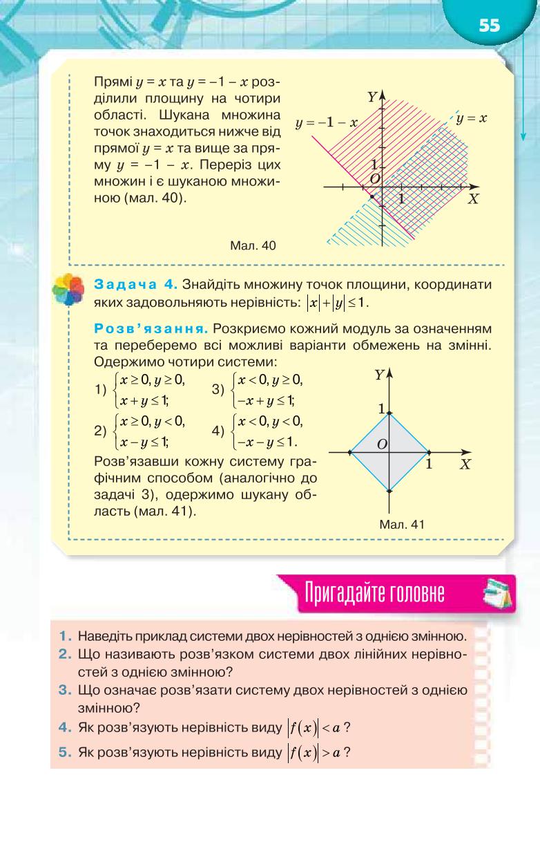 Мініатюра 55