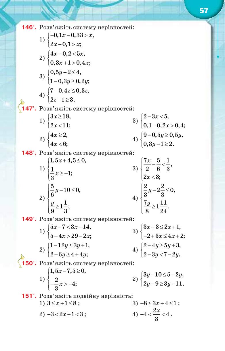 Мініатюра 57
