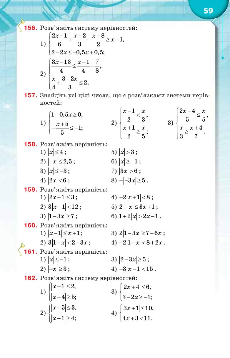 Мініатюра 59