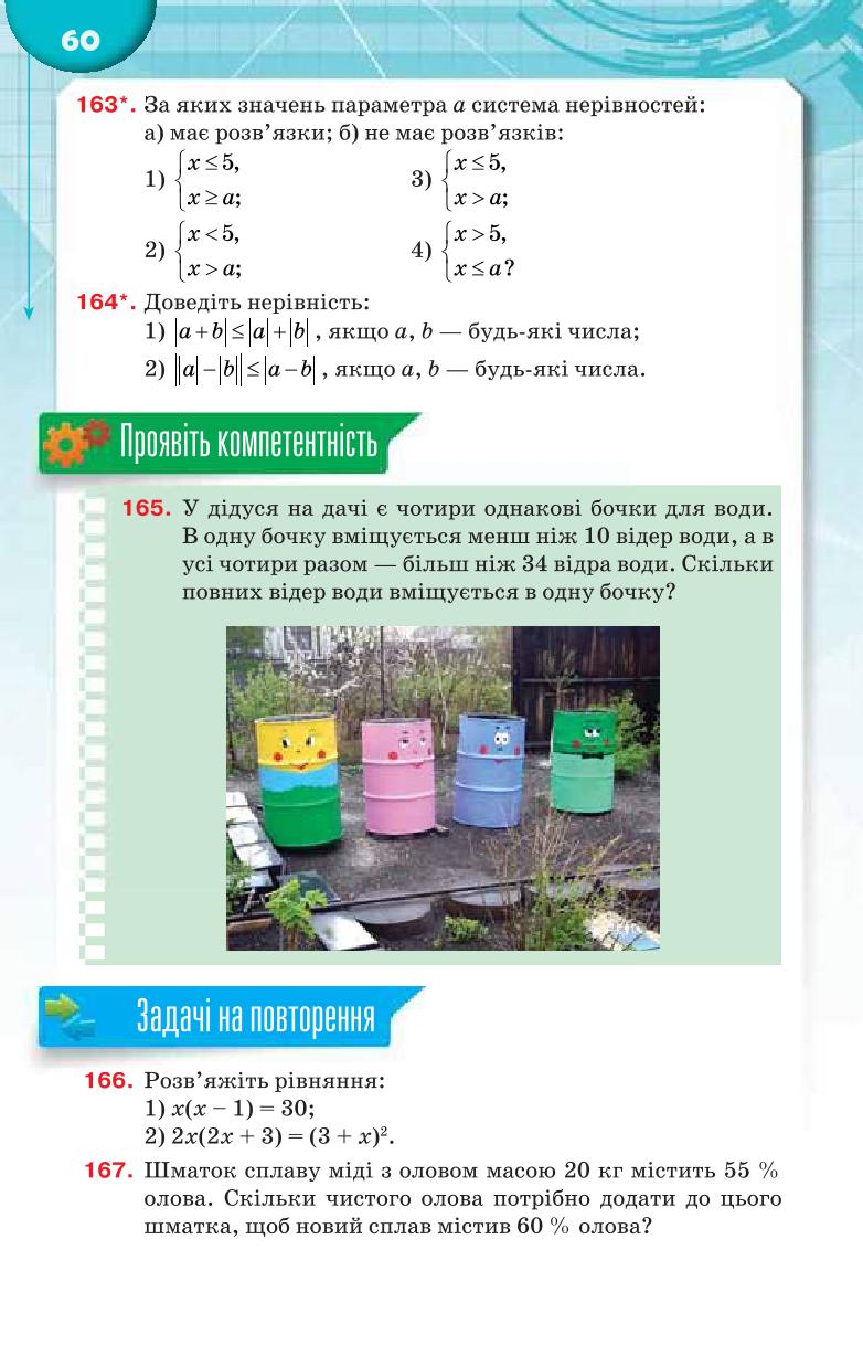 Мініатюра 60