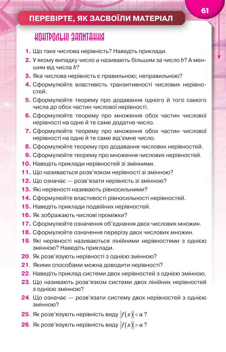 Мініатюра 61