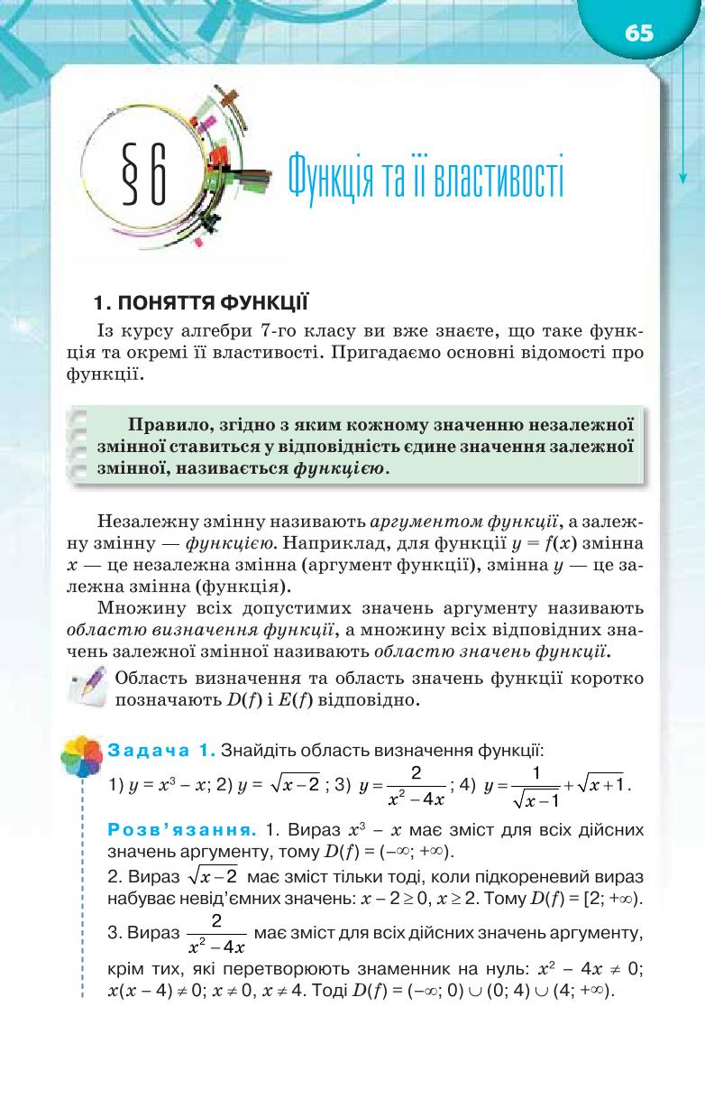 Мініатюра 65