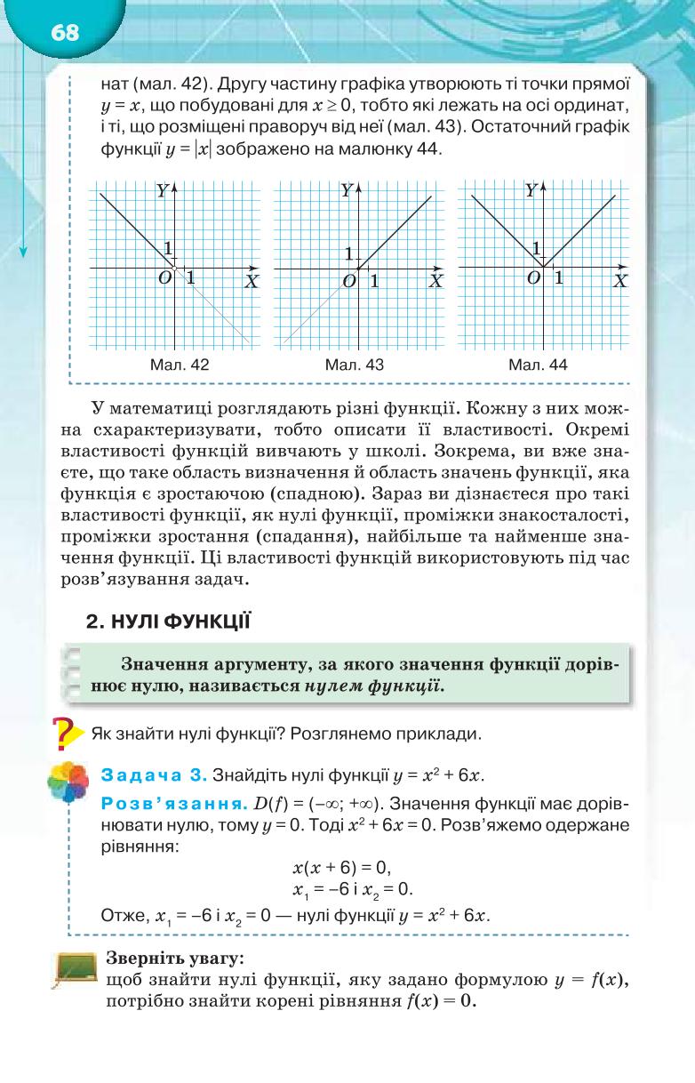 Мініатюра 68