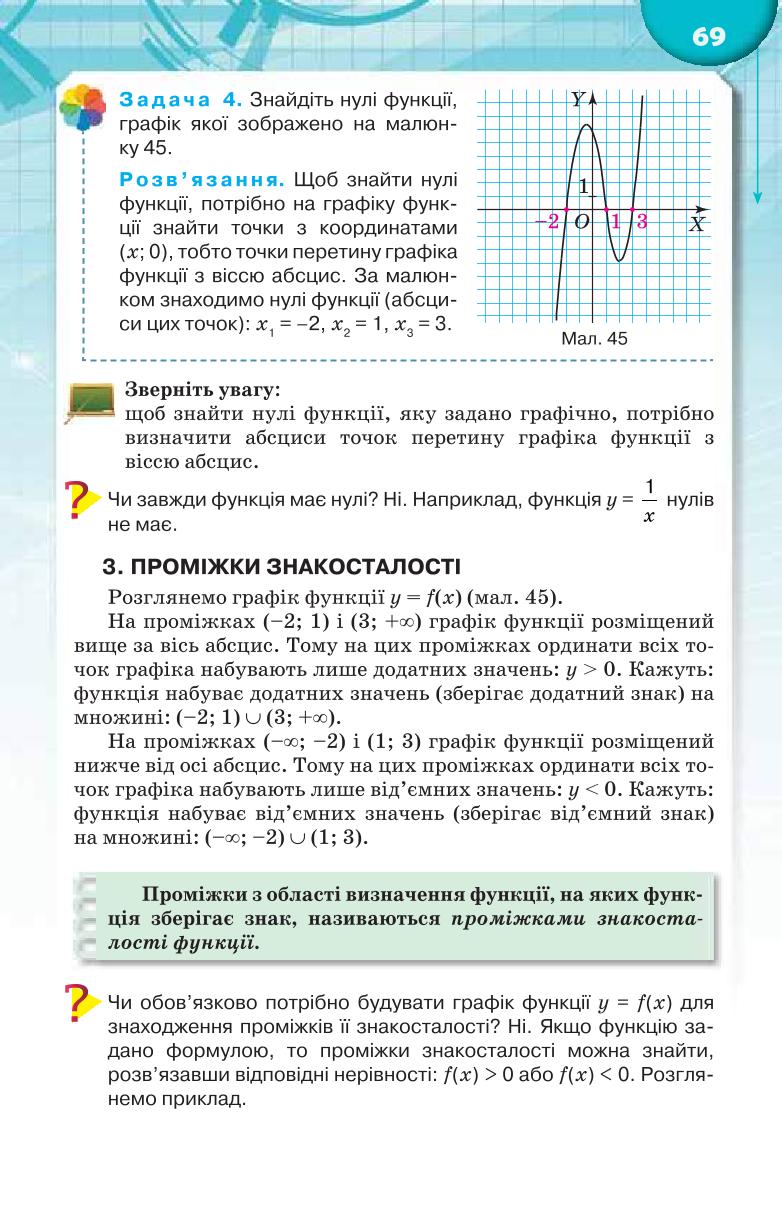 Мініатюра 69