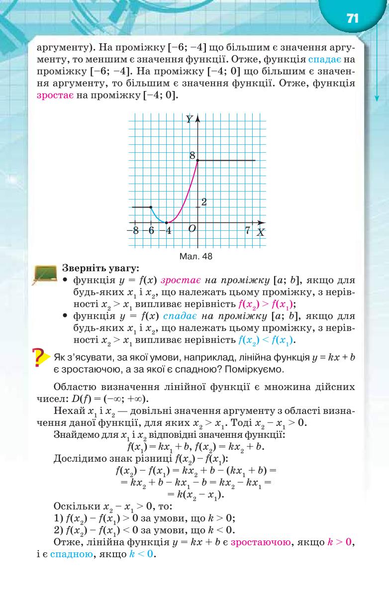 Мініатюра 71