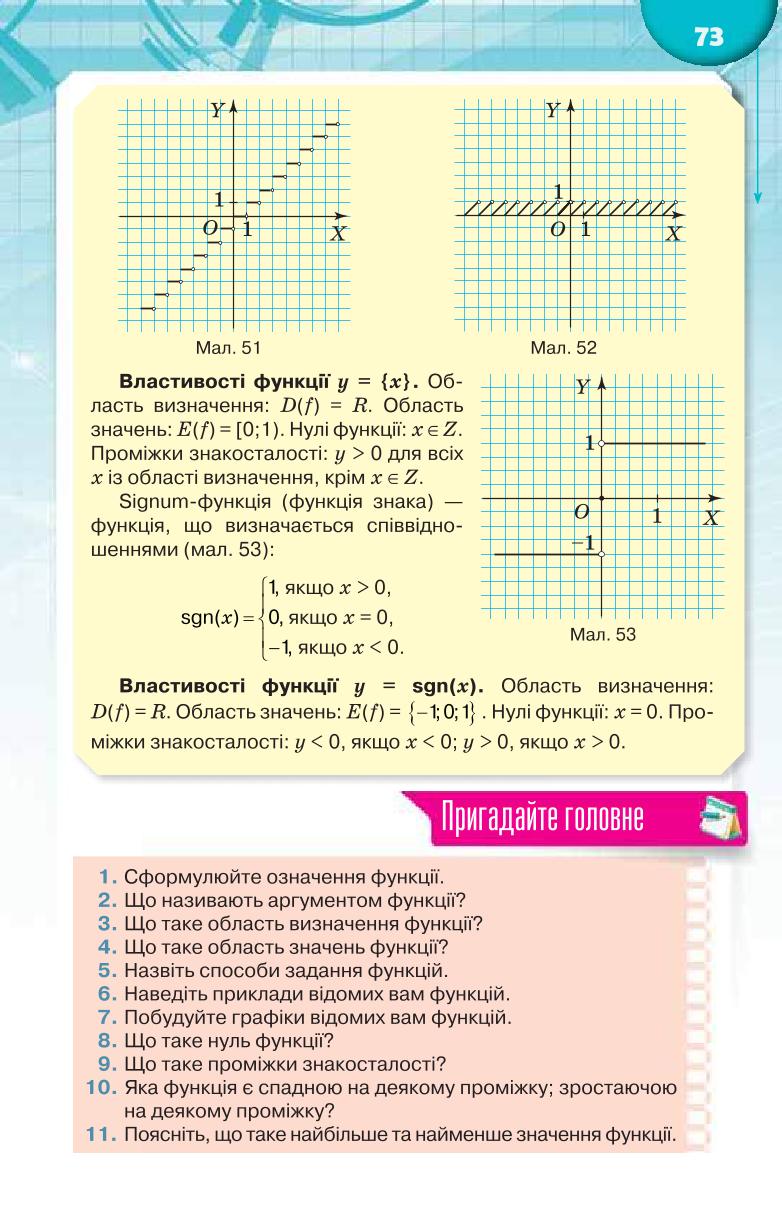 Мініатюра 73
