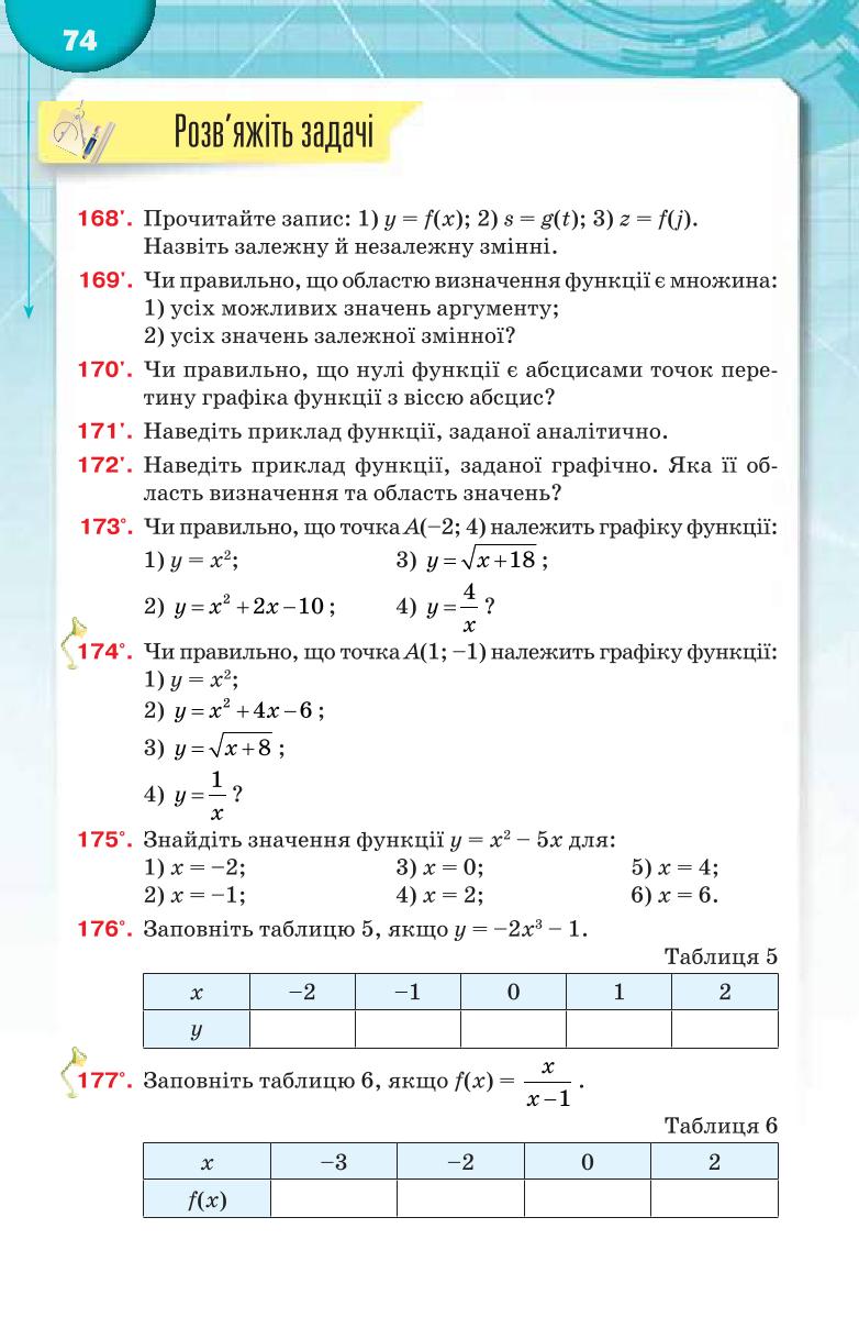Мініатюра 74
