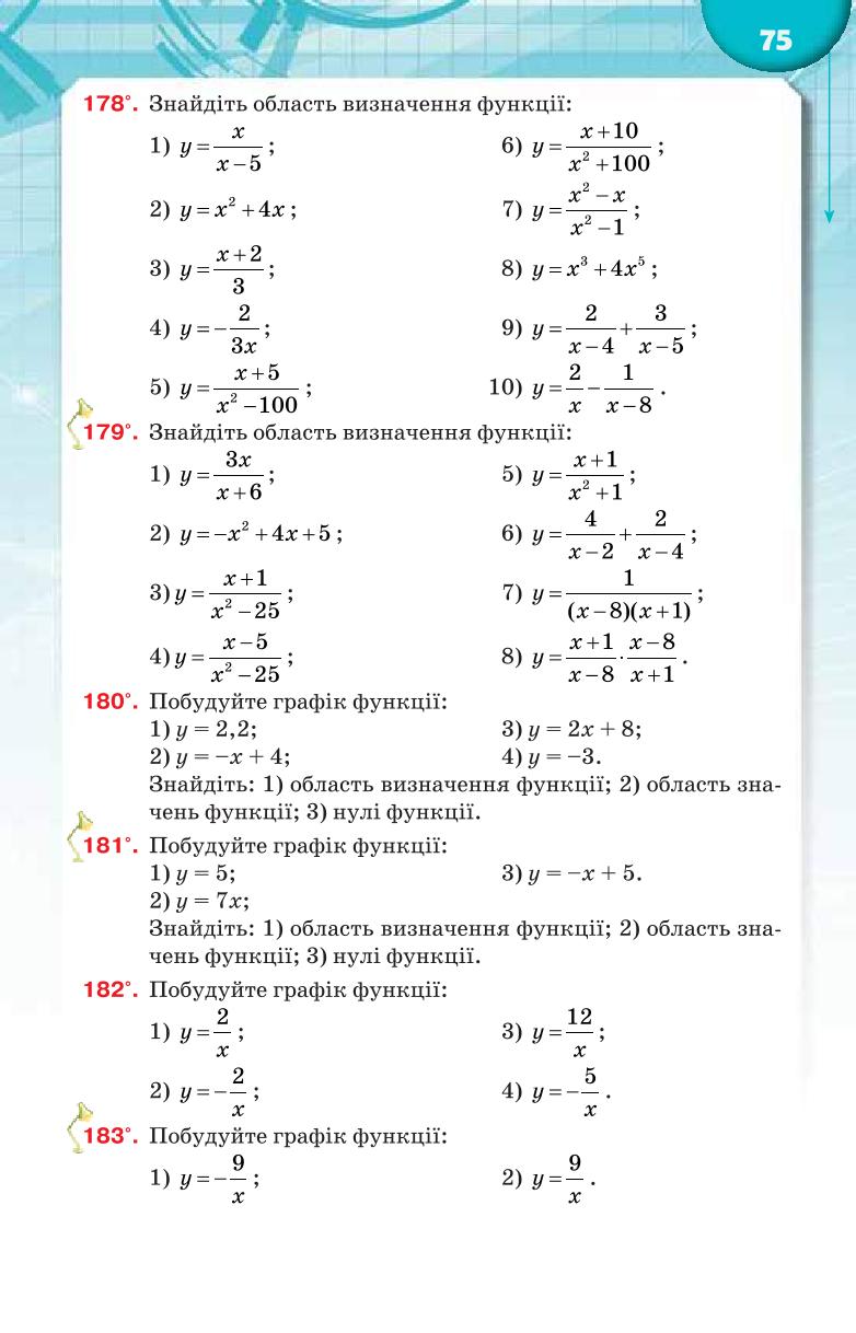 Мініатюра 75