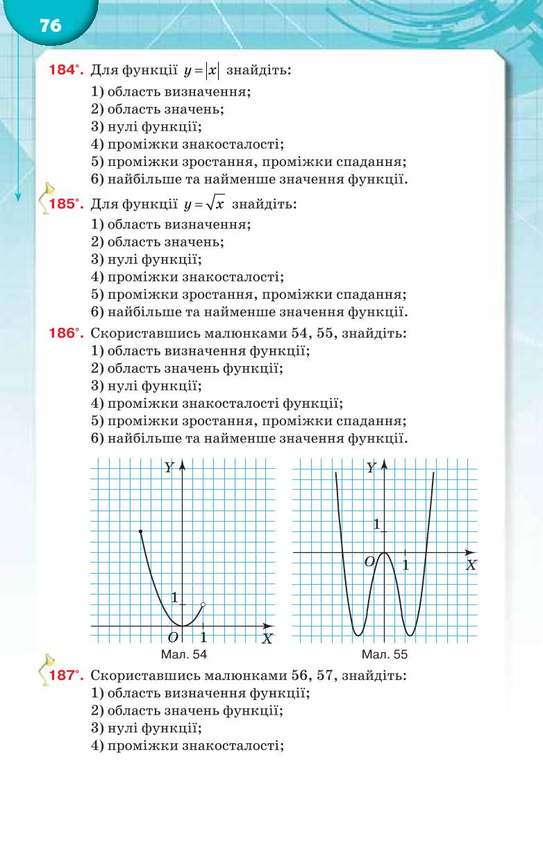 Мініатюра 76