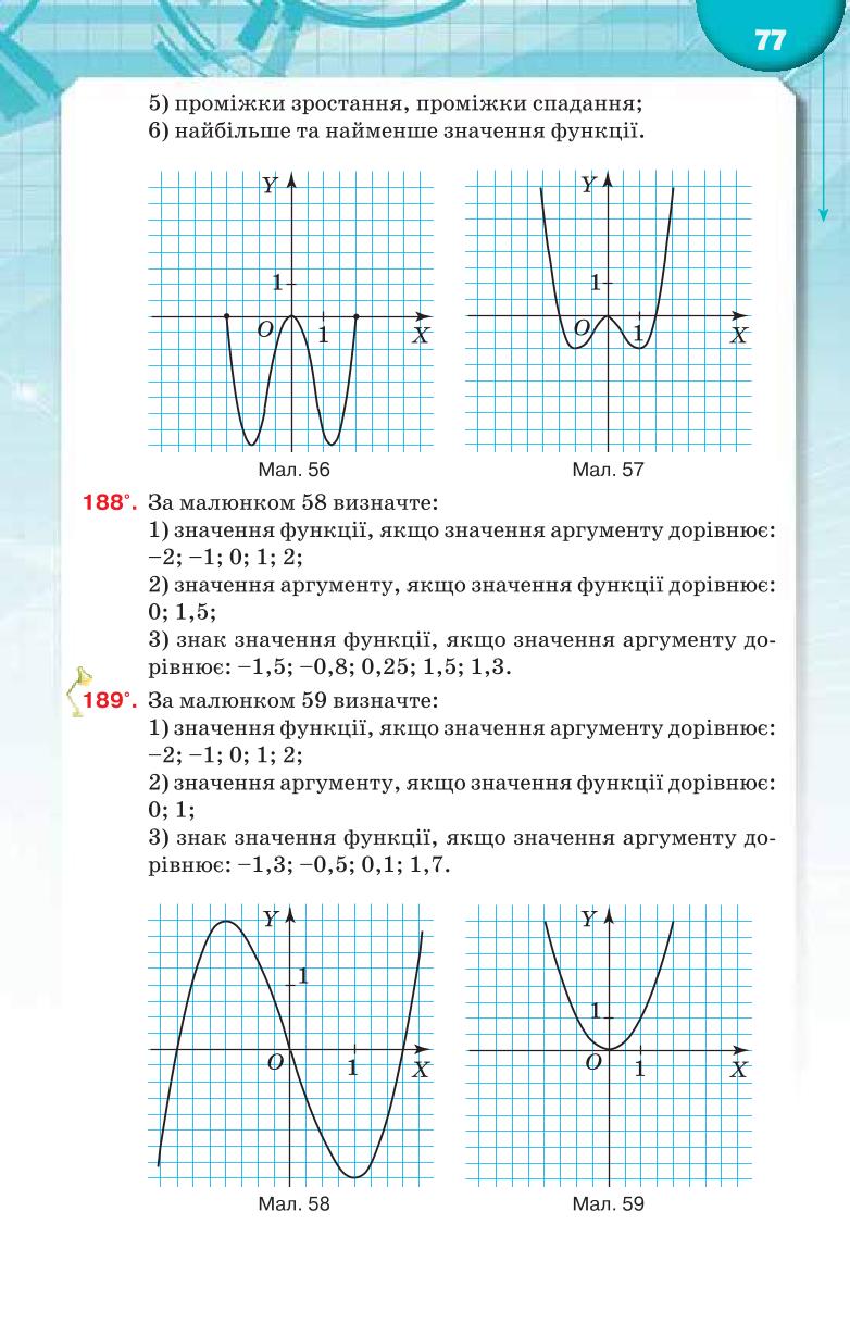 Мініатюра 77