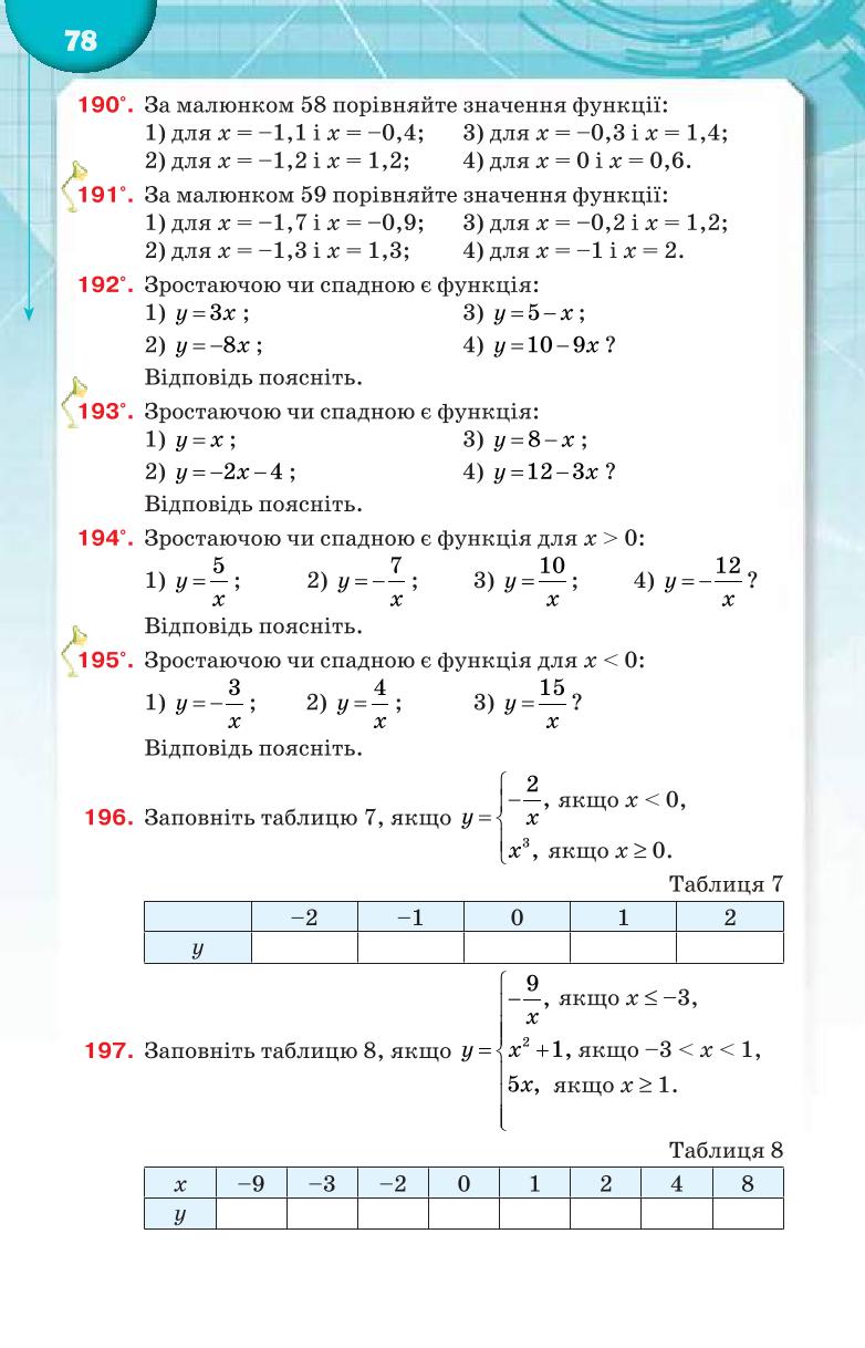 Мініатюра 78
