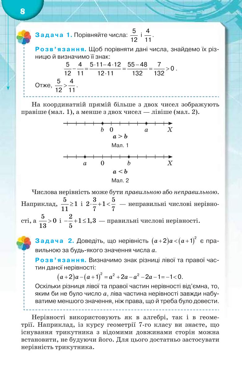 Мініатюра 8
