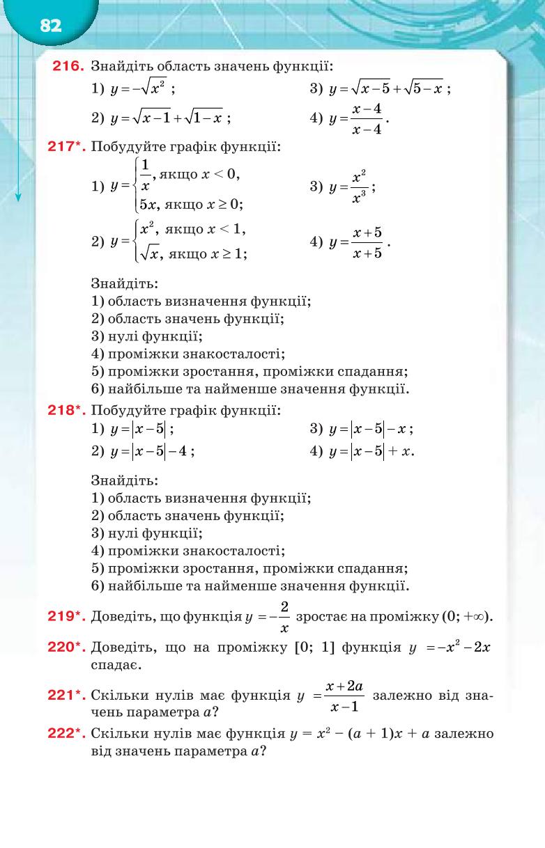 Мініатюра 82