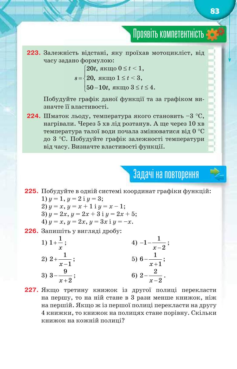 Мініатюра 83