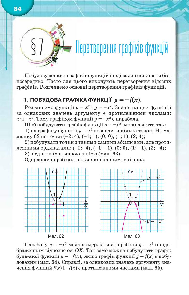 Мініатюра 84