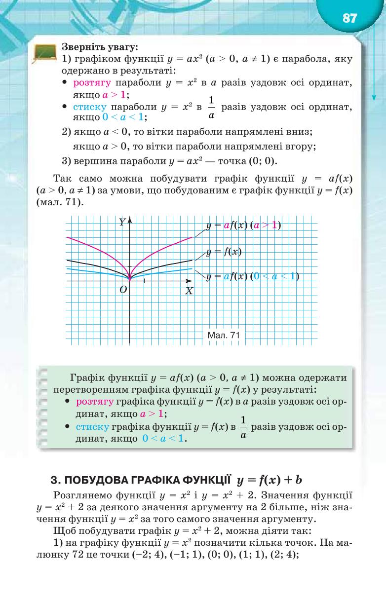 Мініатюра 87