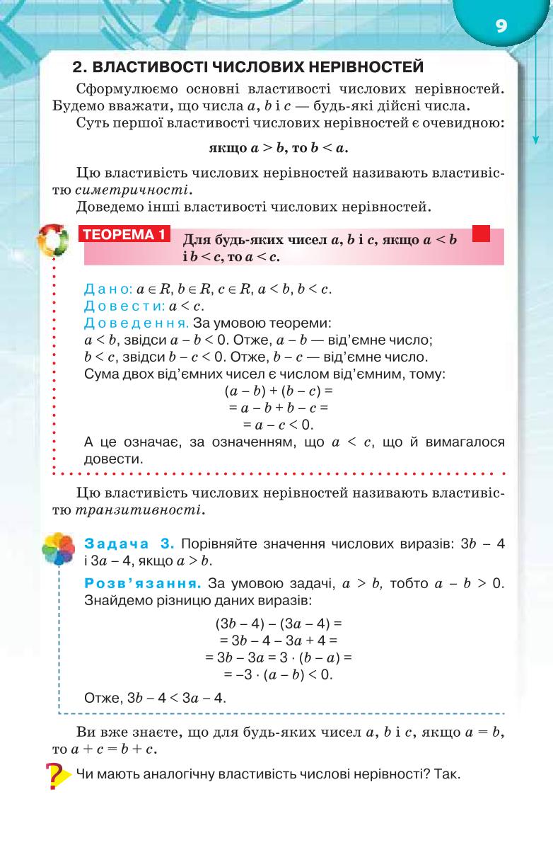 Мініатюра 9
