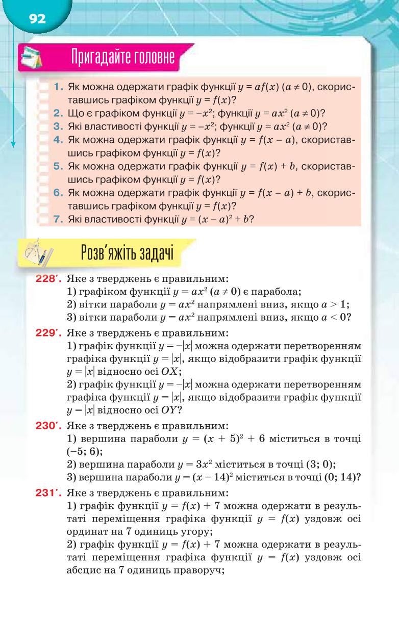Мініатюра 92