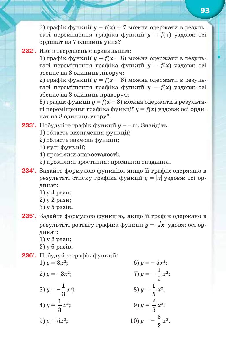 Мініатюра 93