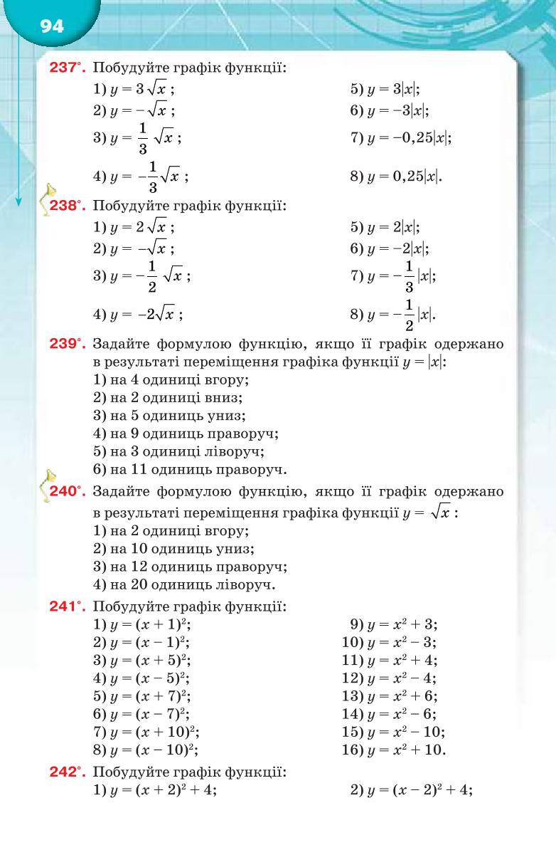 Мініатюра 94