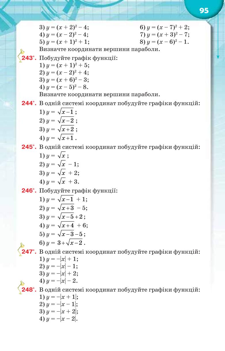 Мініатюра 95