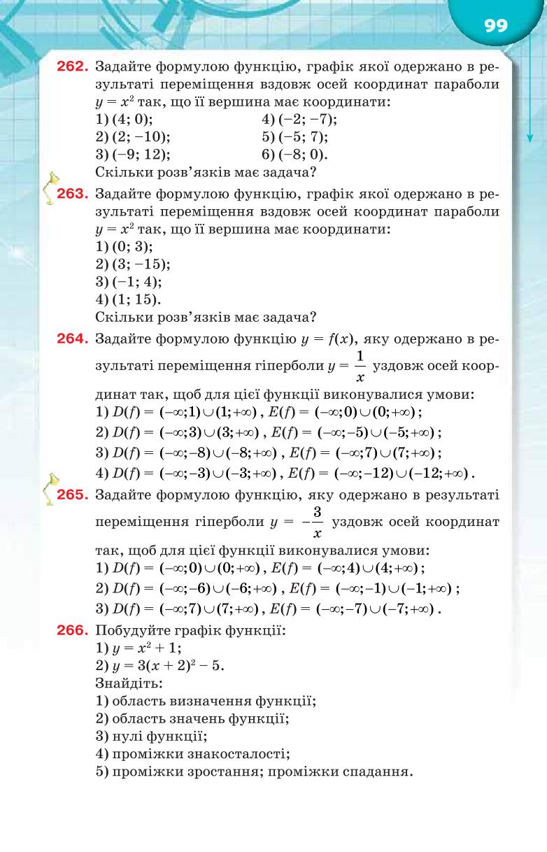 Мініатюра 99