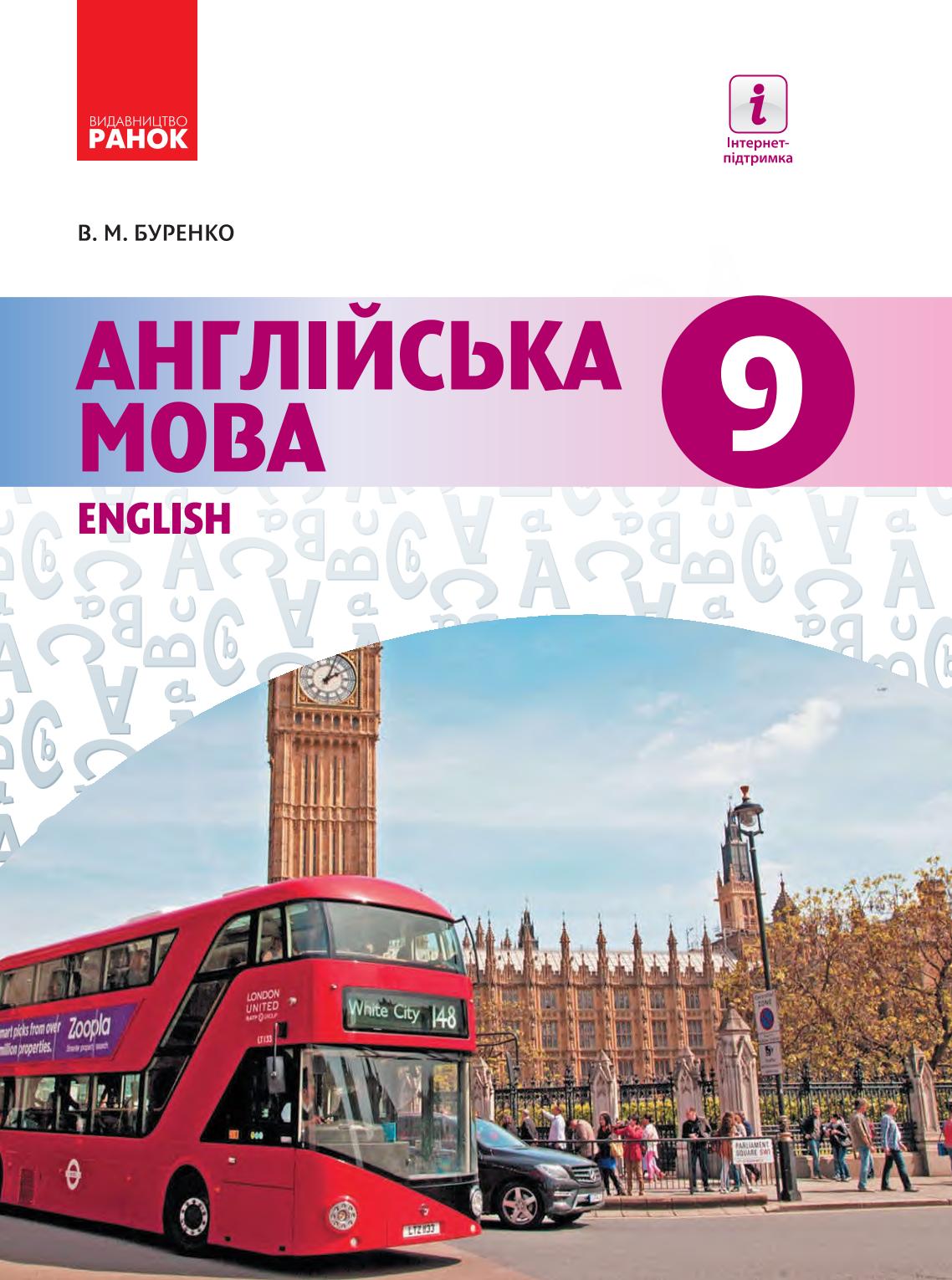 Сторінка 1