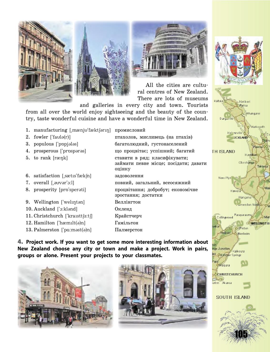 Мініатюра 105