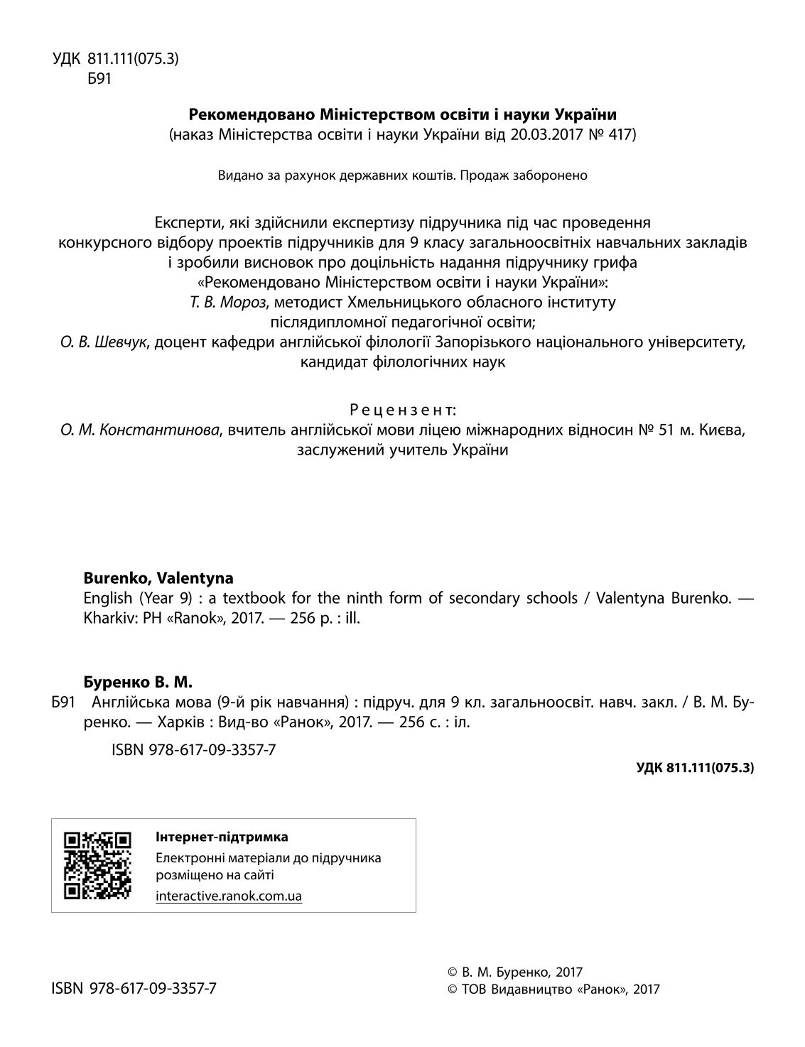 Мініатюра 2