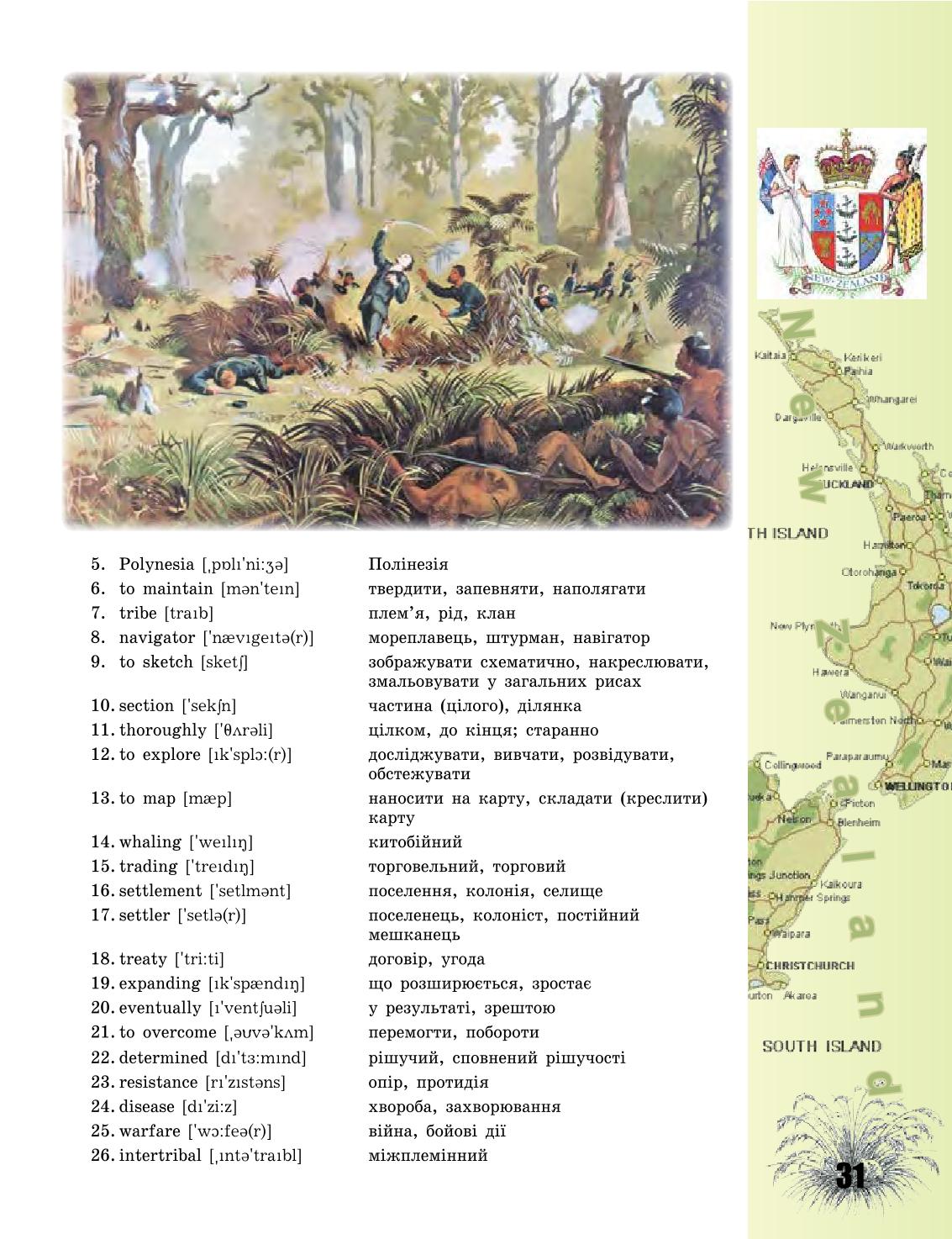 Мініатюра 31