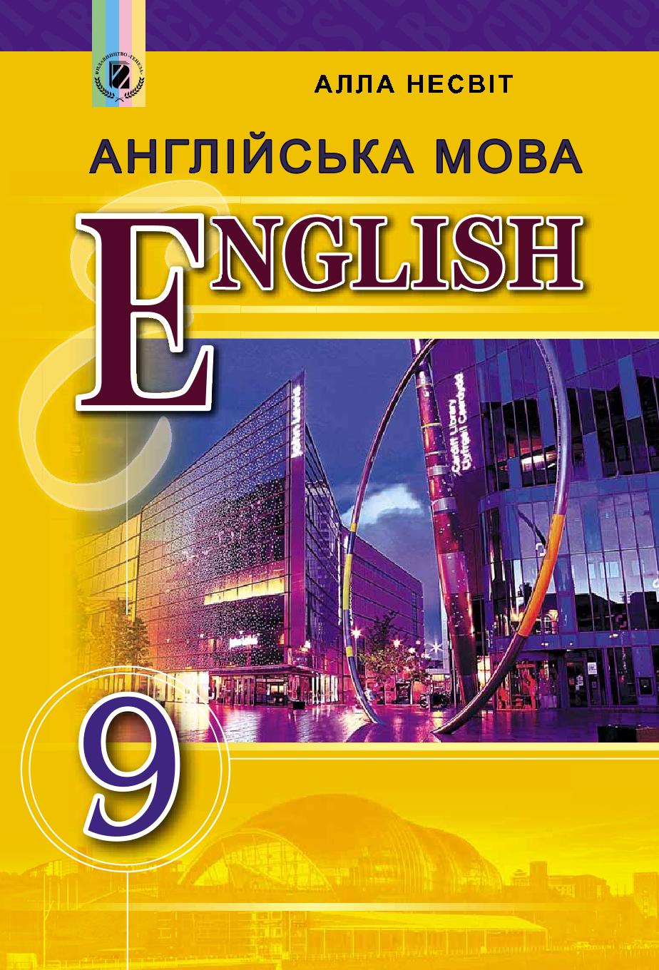 Сторінка 1