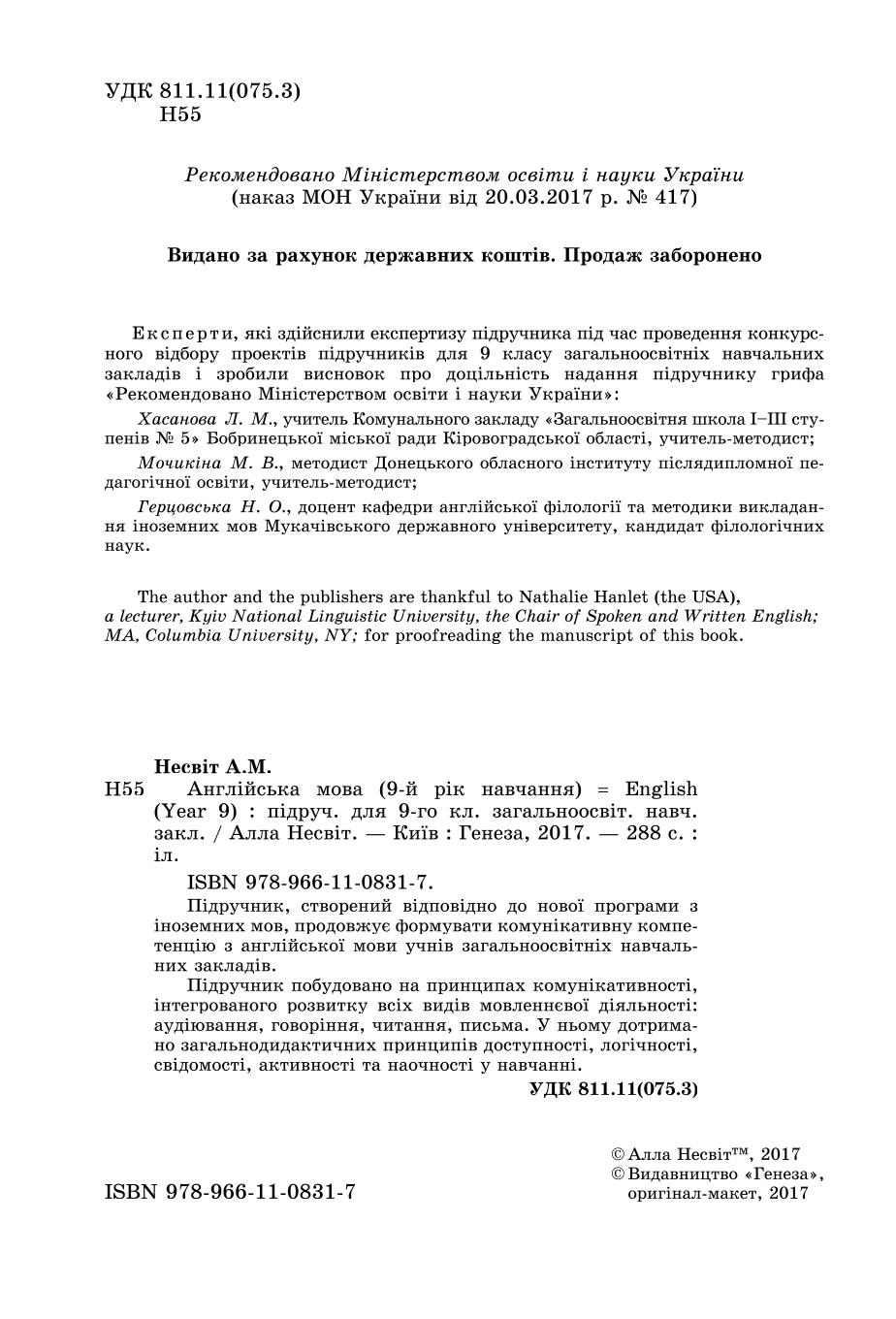 Мініатюра 2