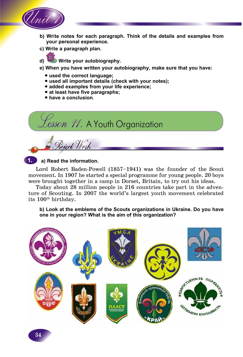 Мініатюра 34