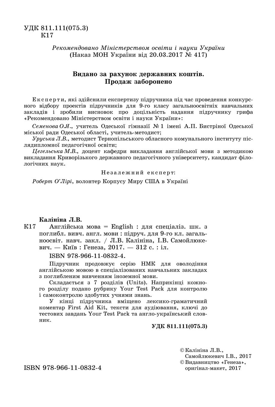 Мініатюра 2