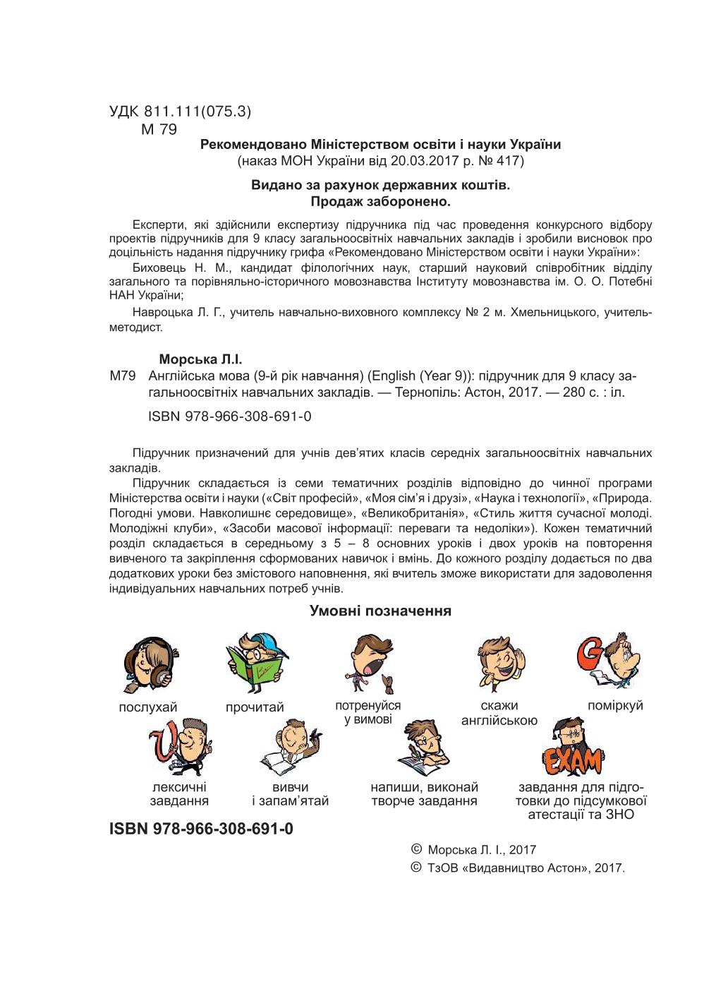 Мініатюра 2