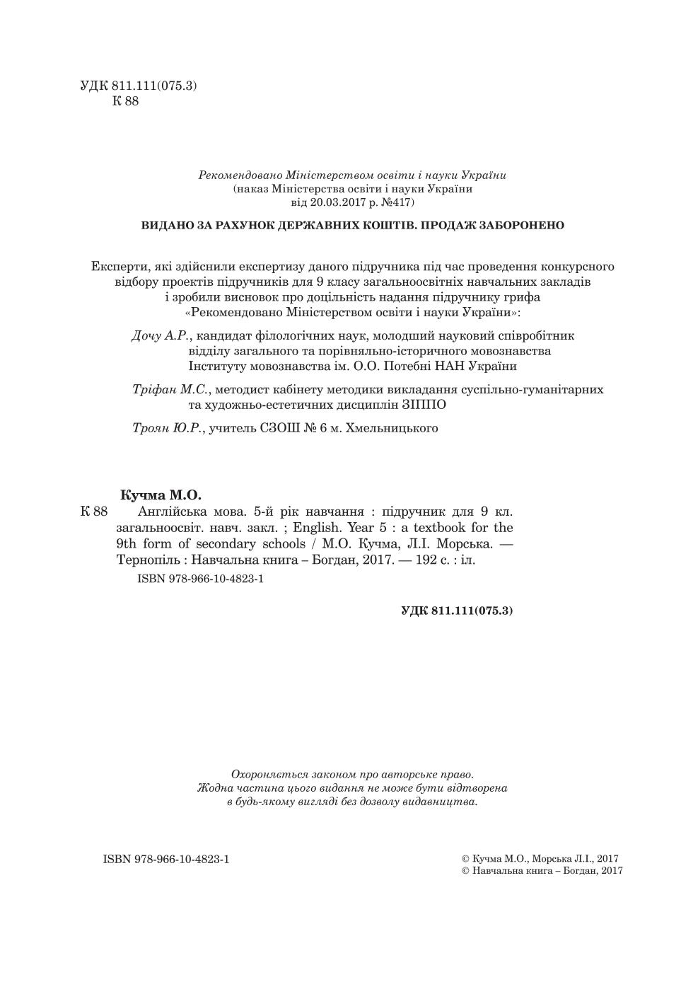 Мініатюра 2