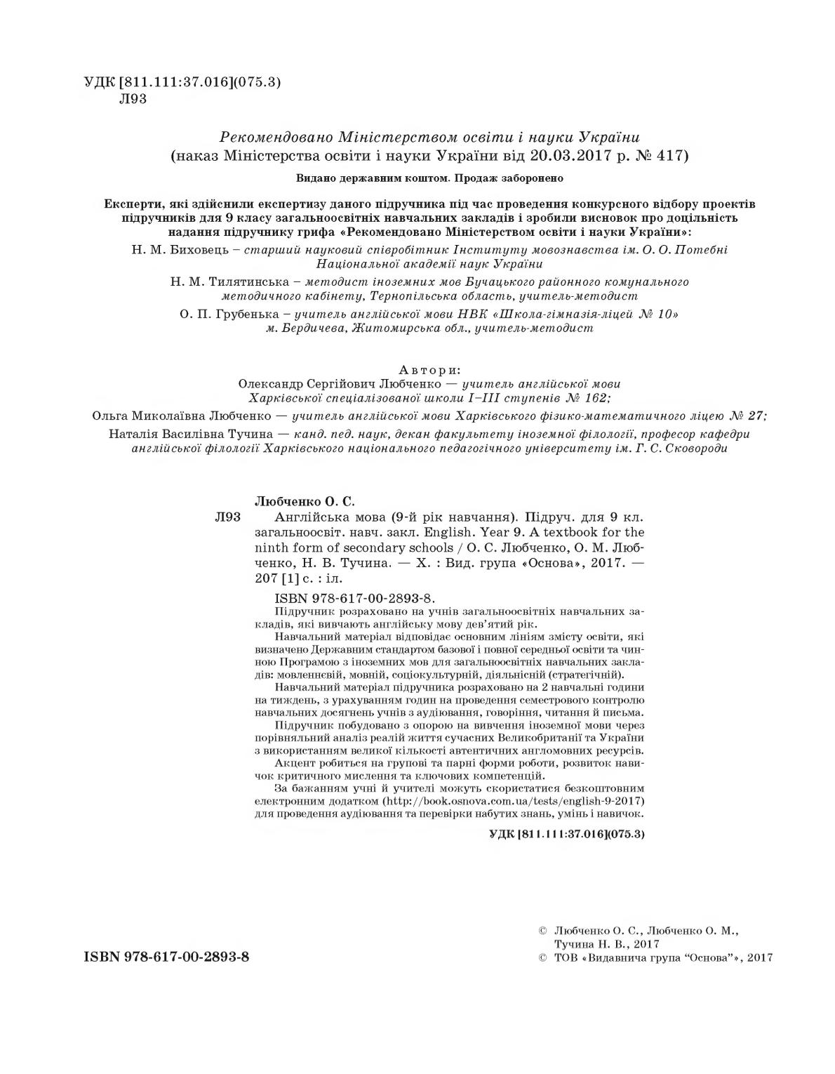 Мініатюра 2