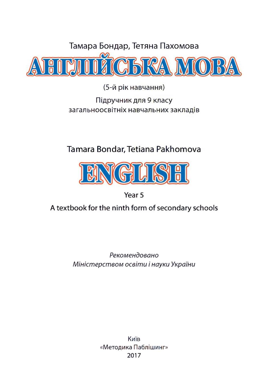 Сторінка 1