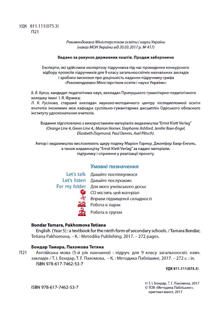 Мініатюра 2